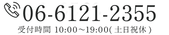 お電話はこちら